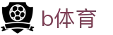 B体育（CN）官方网站 - 一站式赛事数据引擎 · B SPORTS